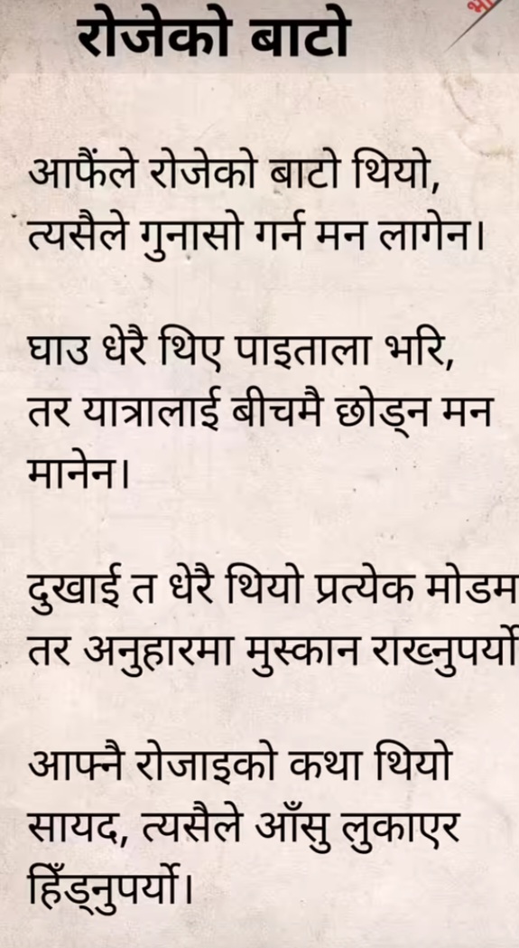 @Kabita Shrestha Karki