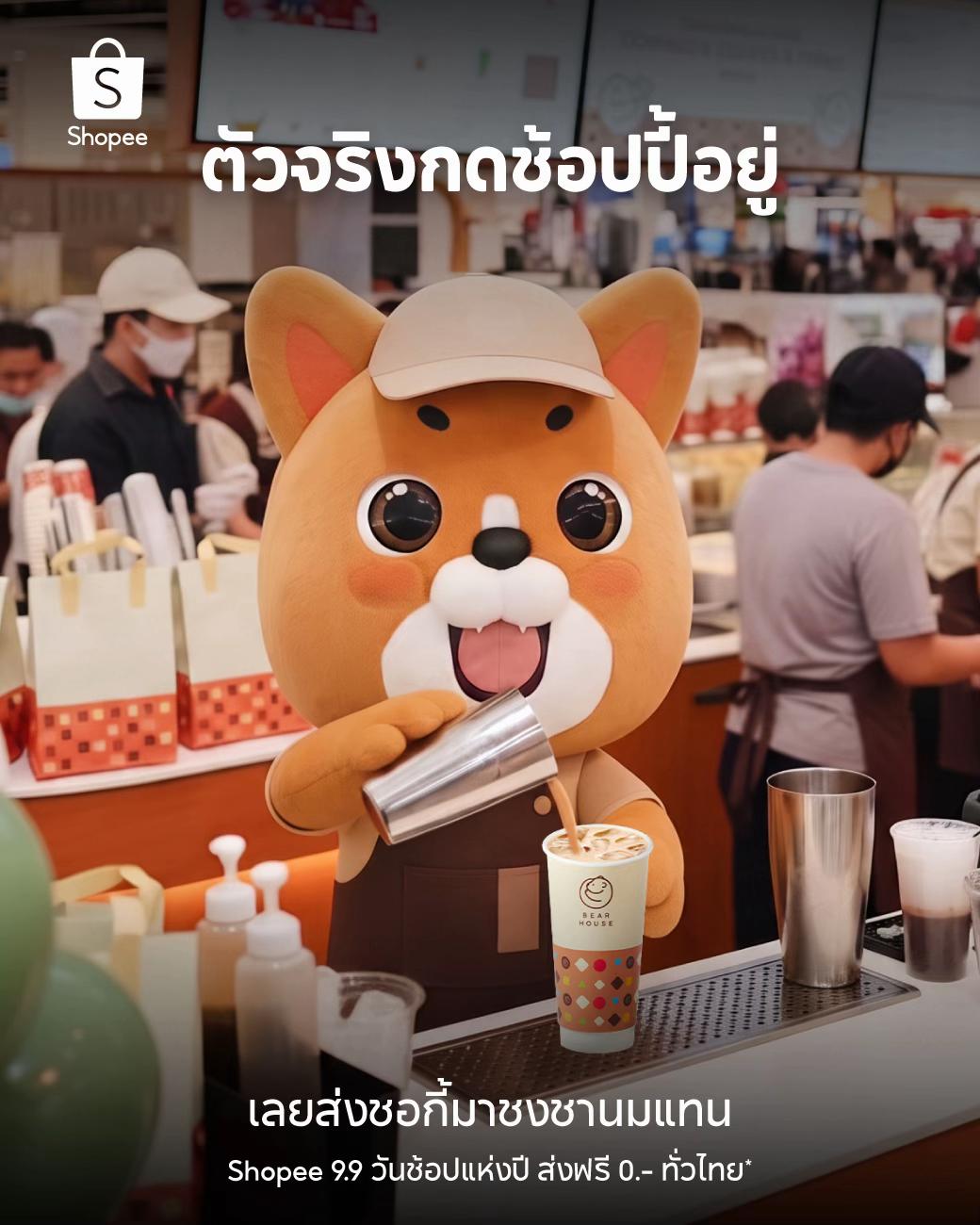 @Shopee Thailand