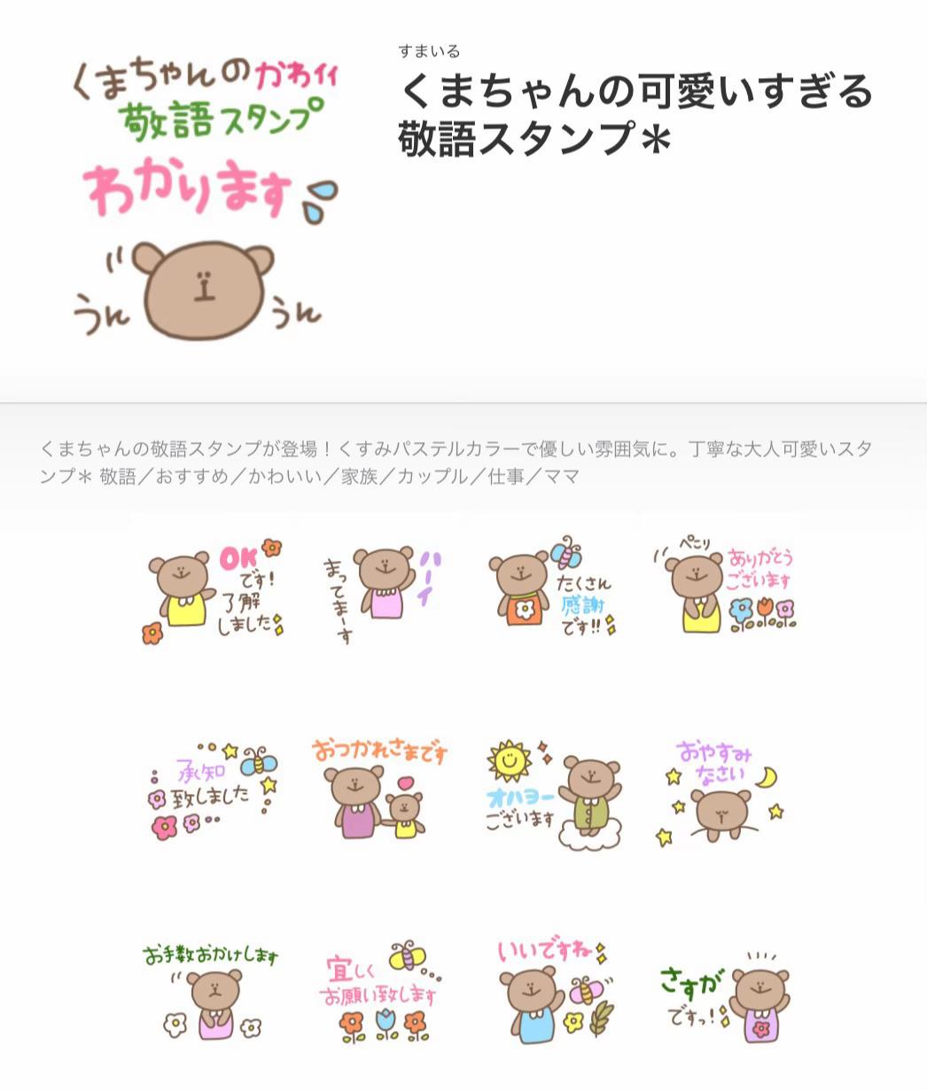 @おすすめのLINEスタンプ💜💭