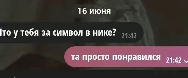 @любимая