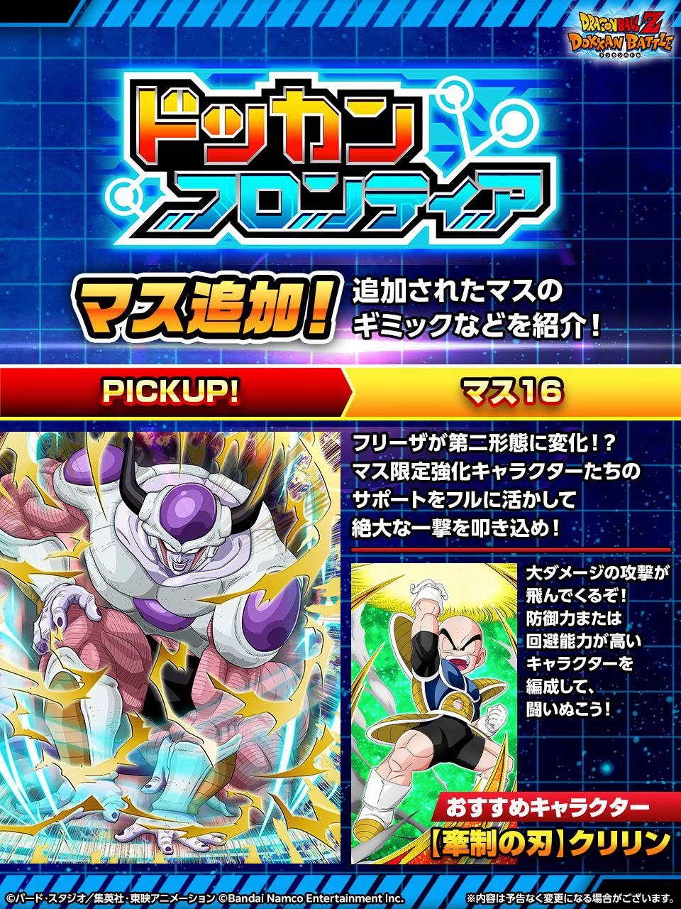@【ドラゴンボールＺドッカンバトル】非公式⭐️