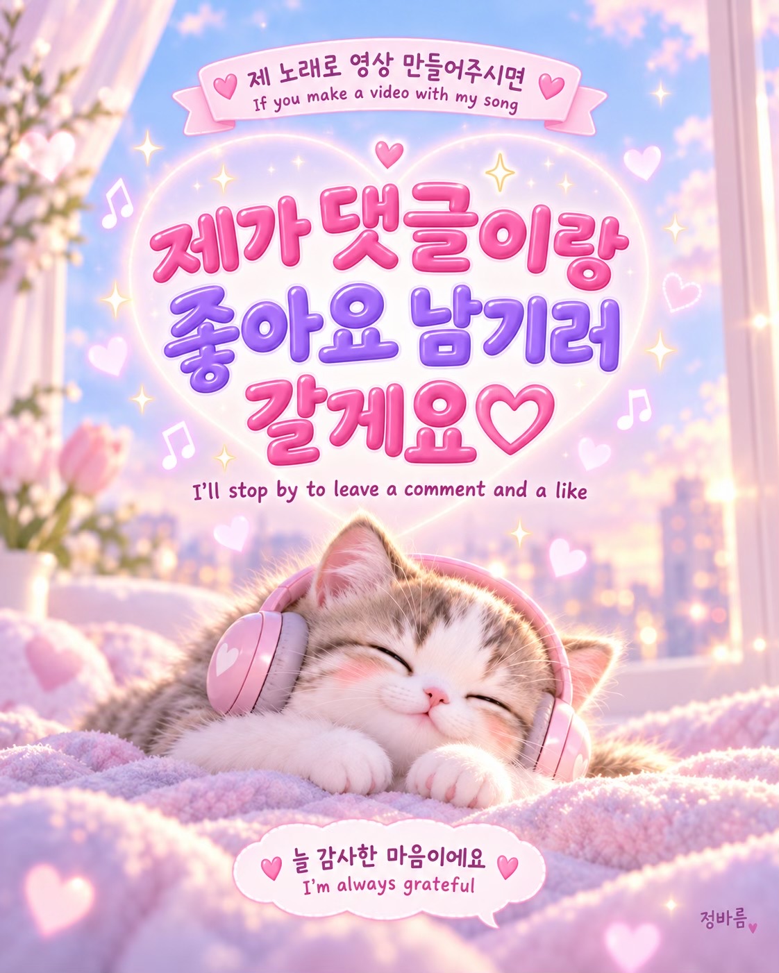 @바름별