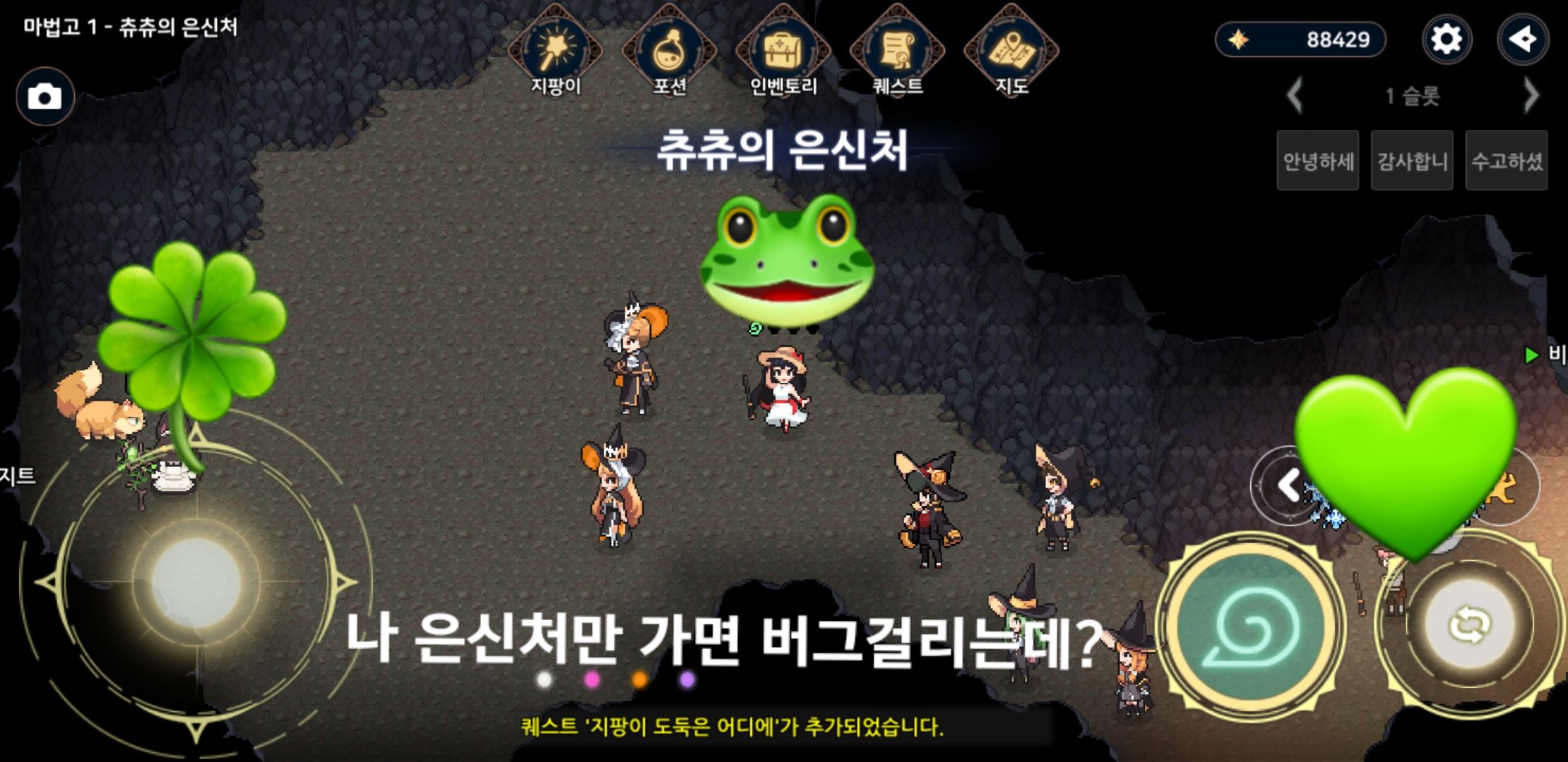 @ㅎㅎ. 휙. 휙휙. 피했지롱. ㅎ. ㅎㅎ. 휙. 휙휙