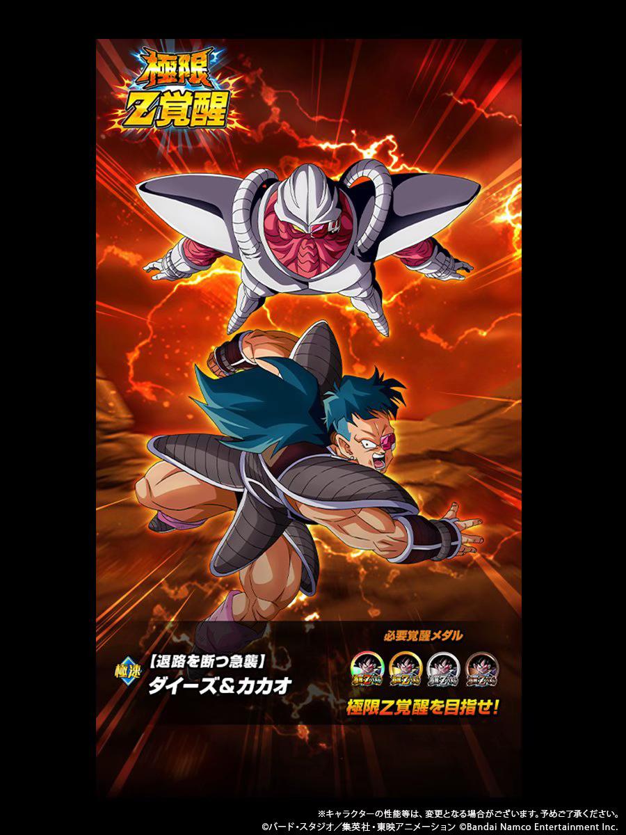 @【ドラゴンボールＺドッカンバトル】非公式⭐️
