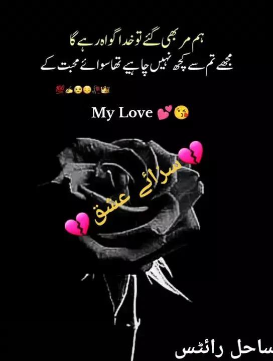 @💘سزائے عشق💘