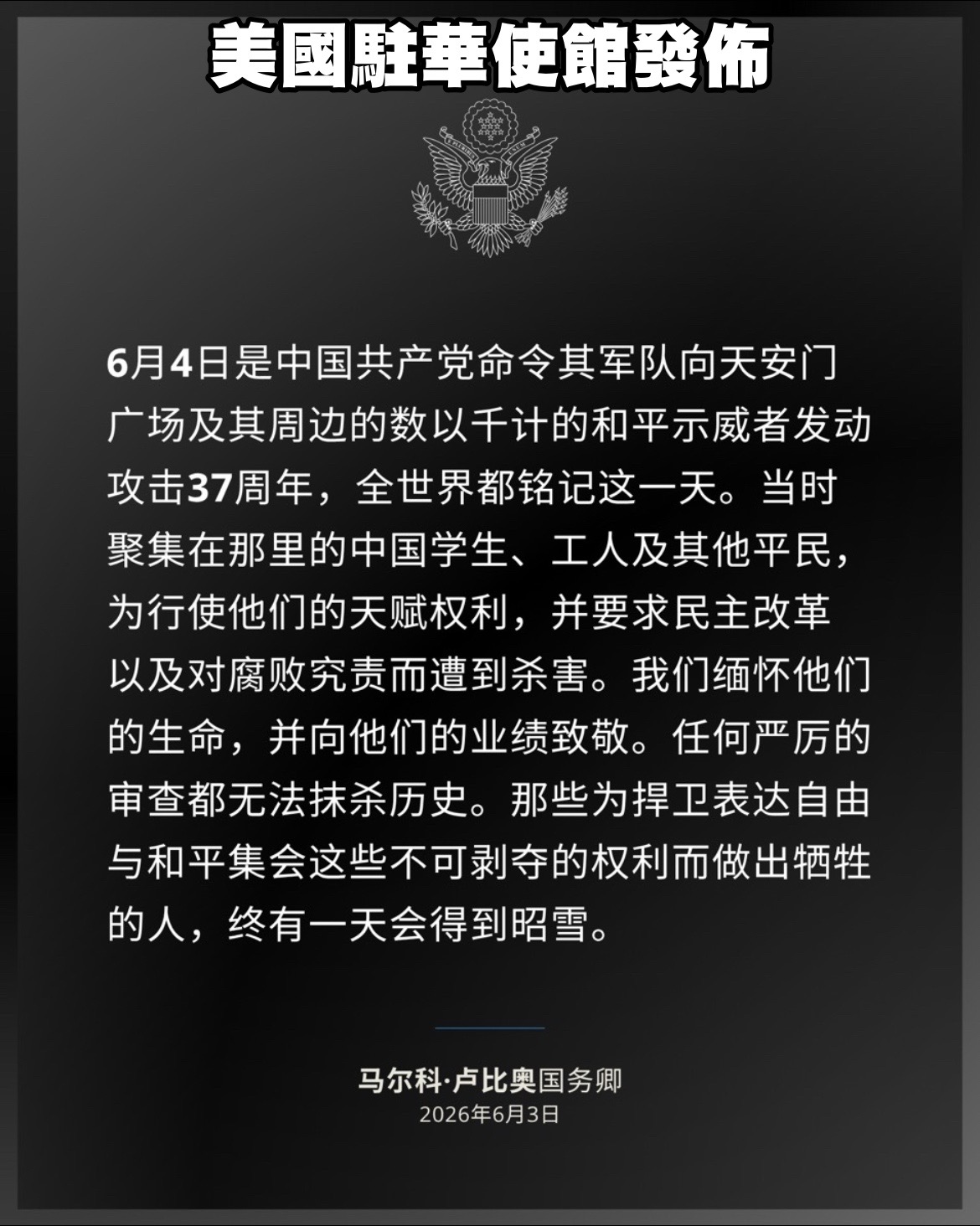 @自由福建8964抵制大一統-中共獨裁者FengZhou