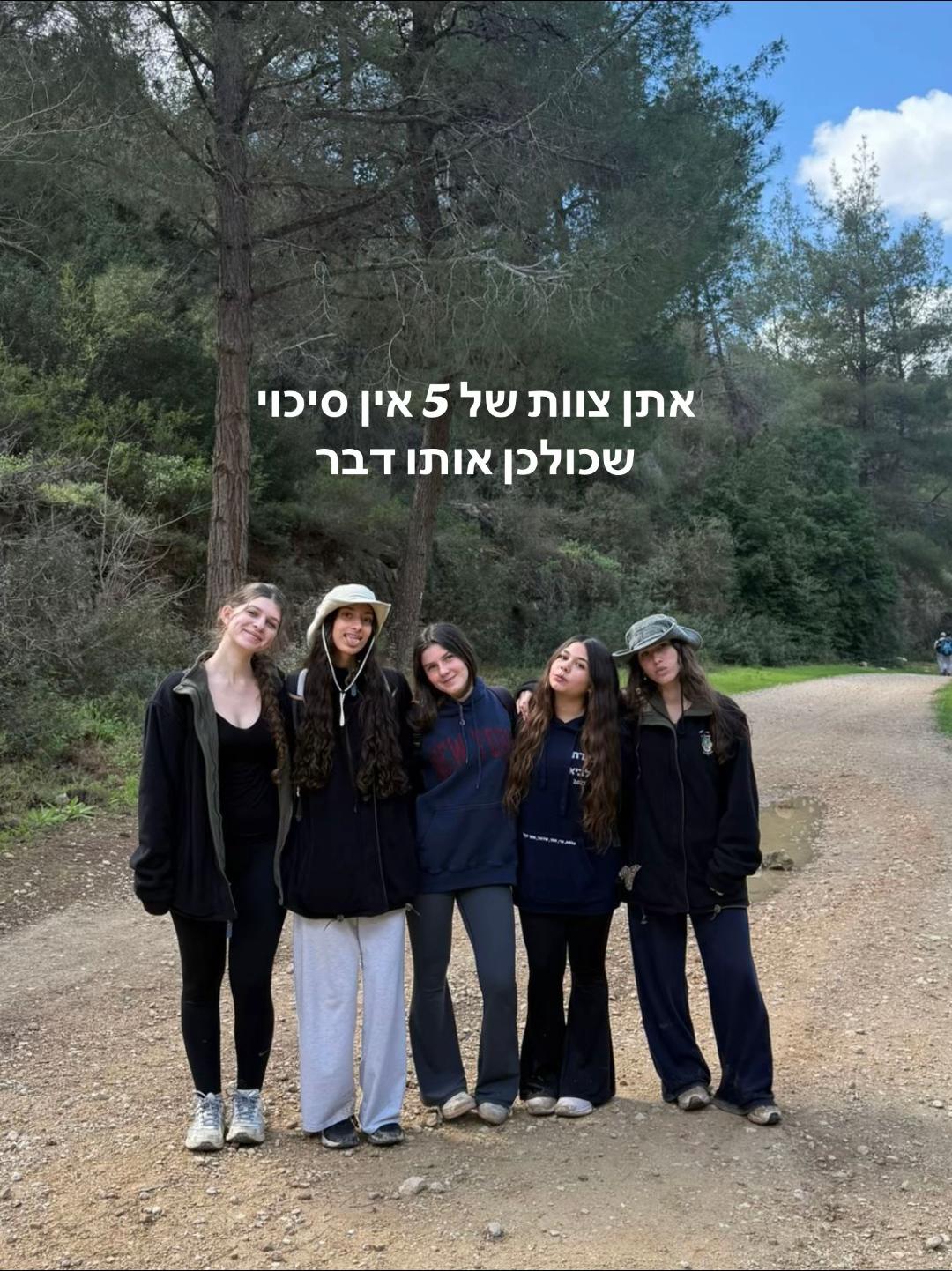 @צוו׳ת סיני 25-26🩵🐻