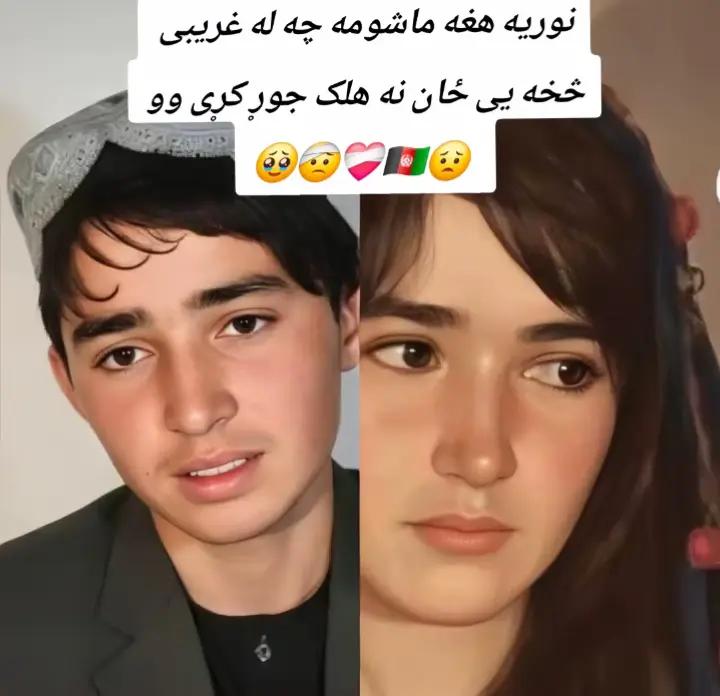 @🔥 Waliullah SAHIBZADA 🔥