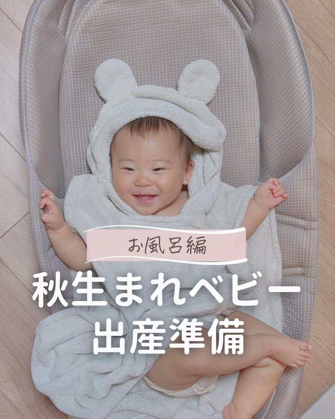 @あず ✽ ときめきグッズで出産準備 ✽