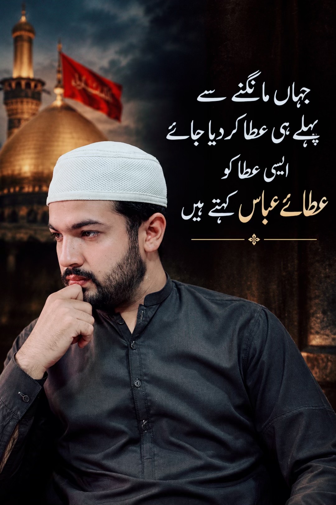 @Abdur Rehman.Zikr.Aur.Fikr