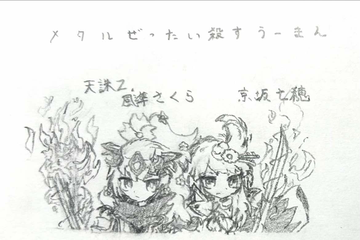 @ベクトさぁーぁん。