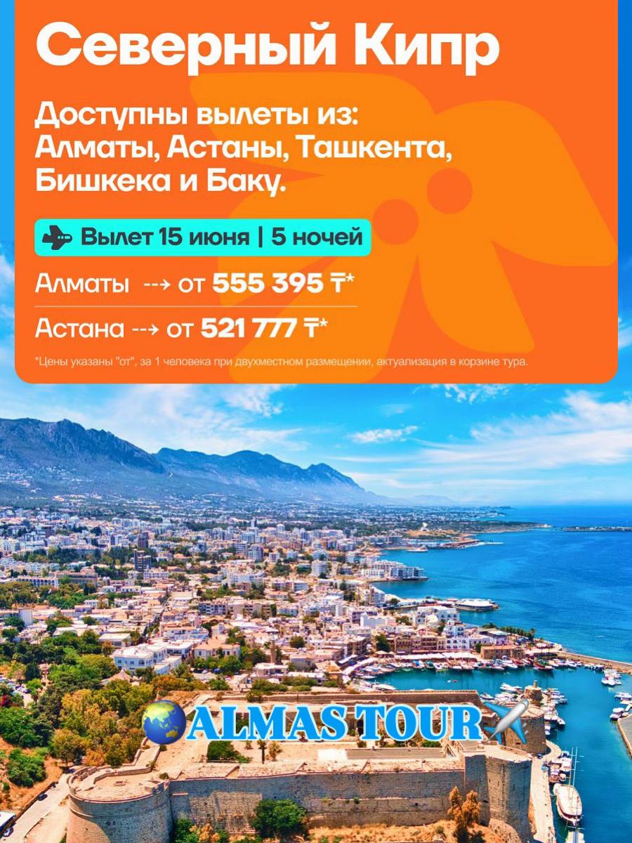 @almas_tour
