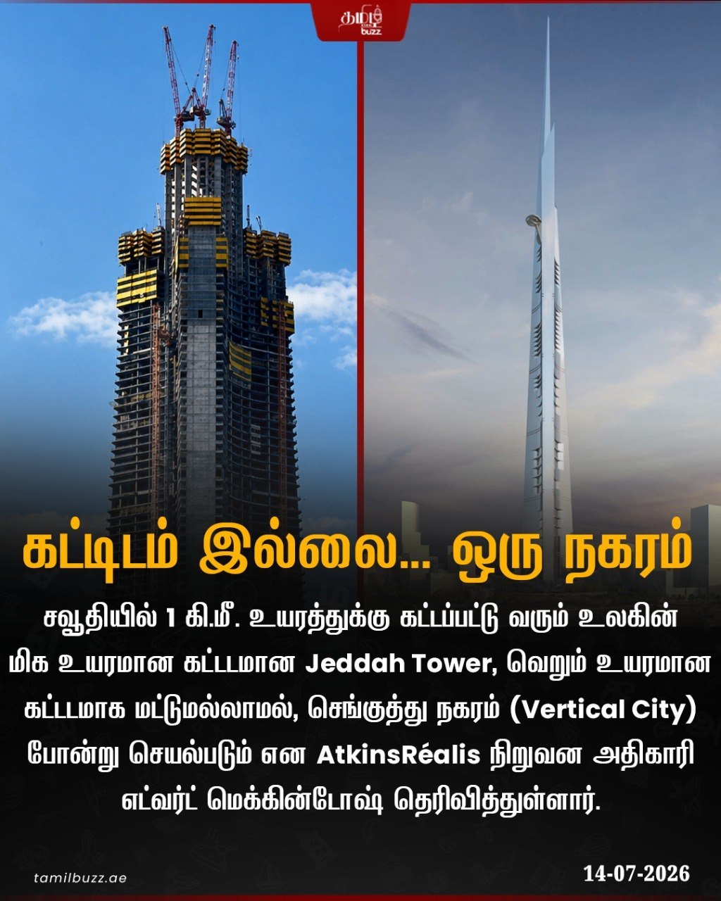 @TamilBuzzDubai