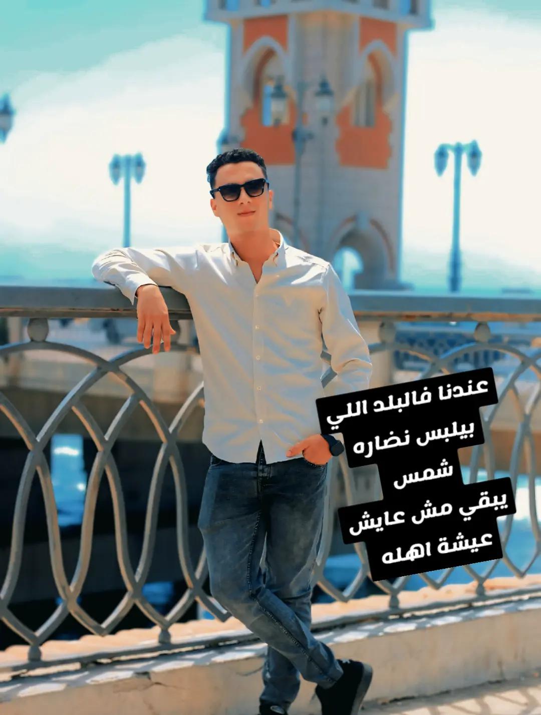 @"captain Hossam" ๐น๐ค