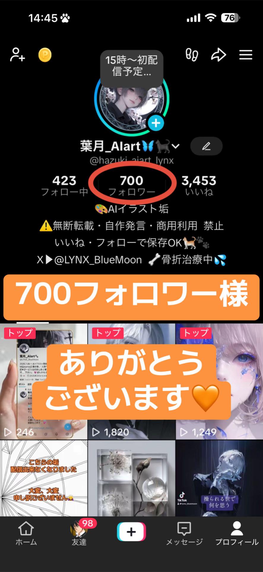 @葉月_AIart