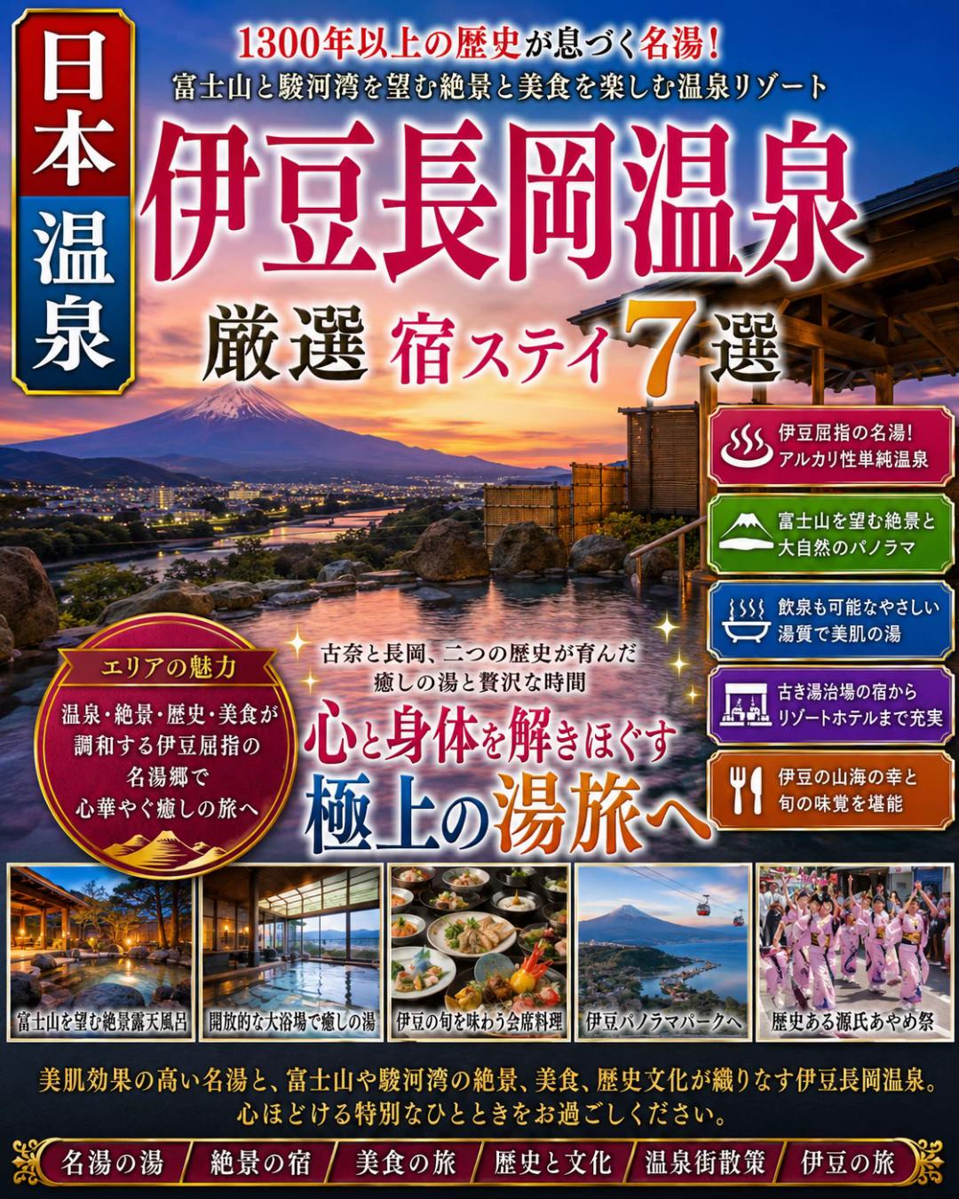 @日本温泉