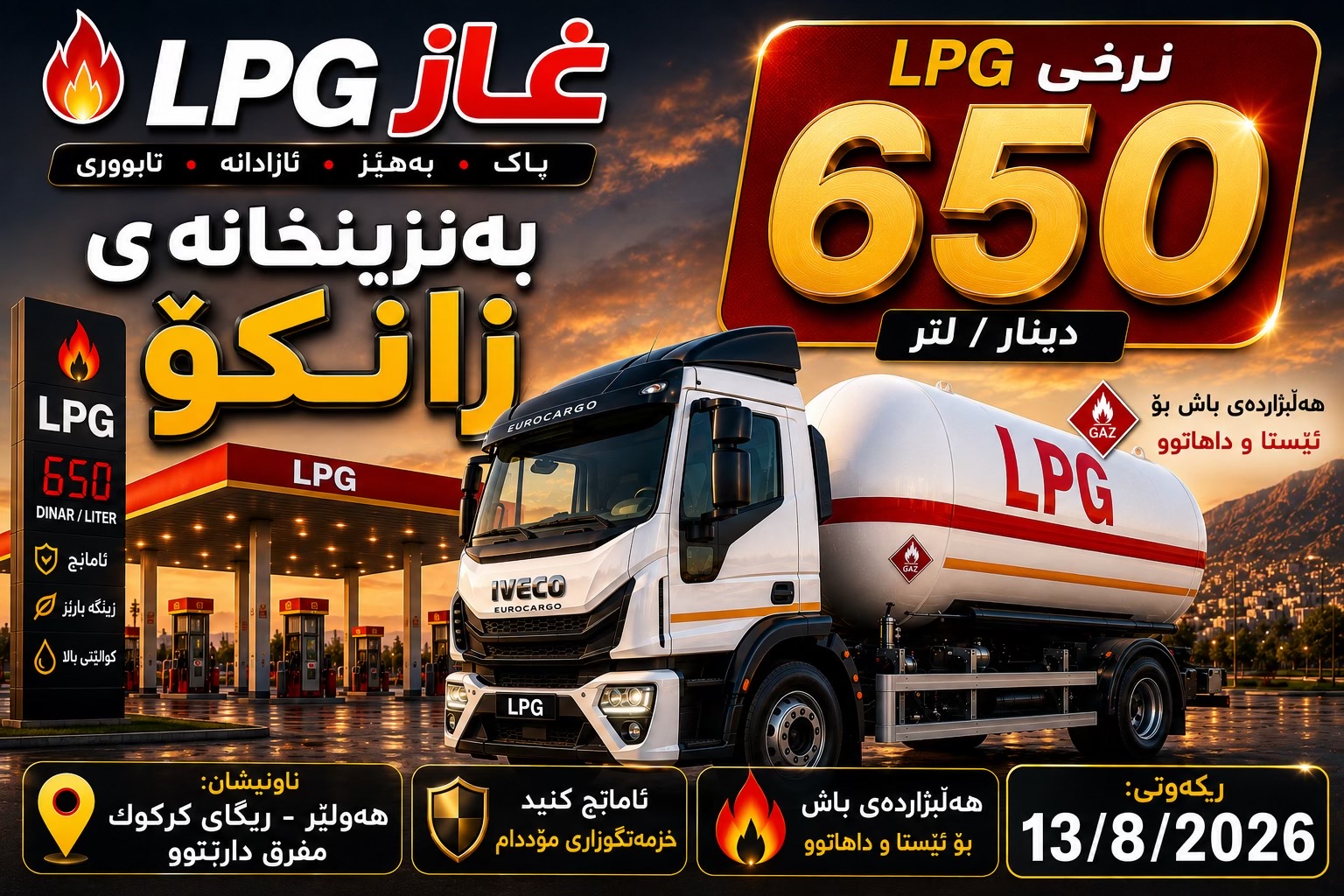 @ZN.LPG