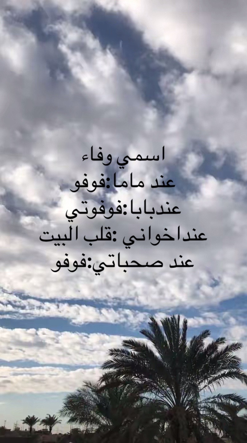 @وفاء الحارثي❣️