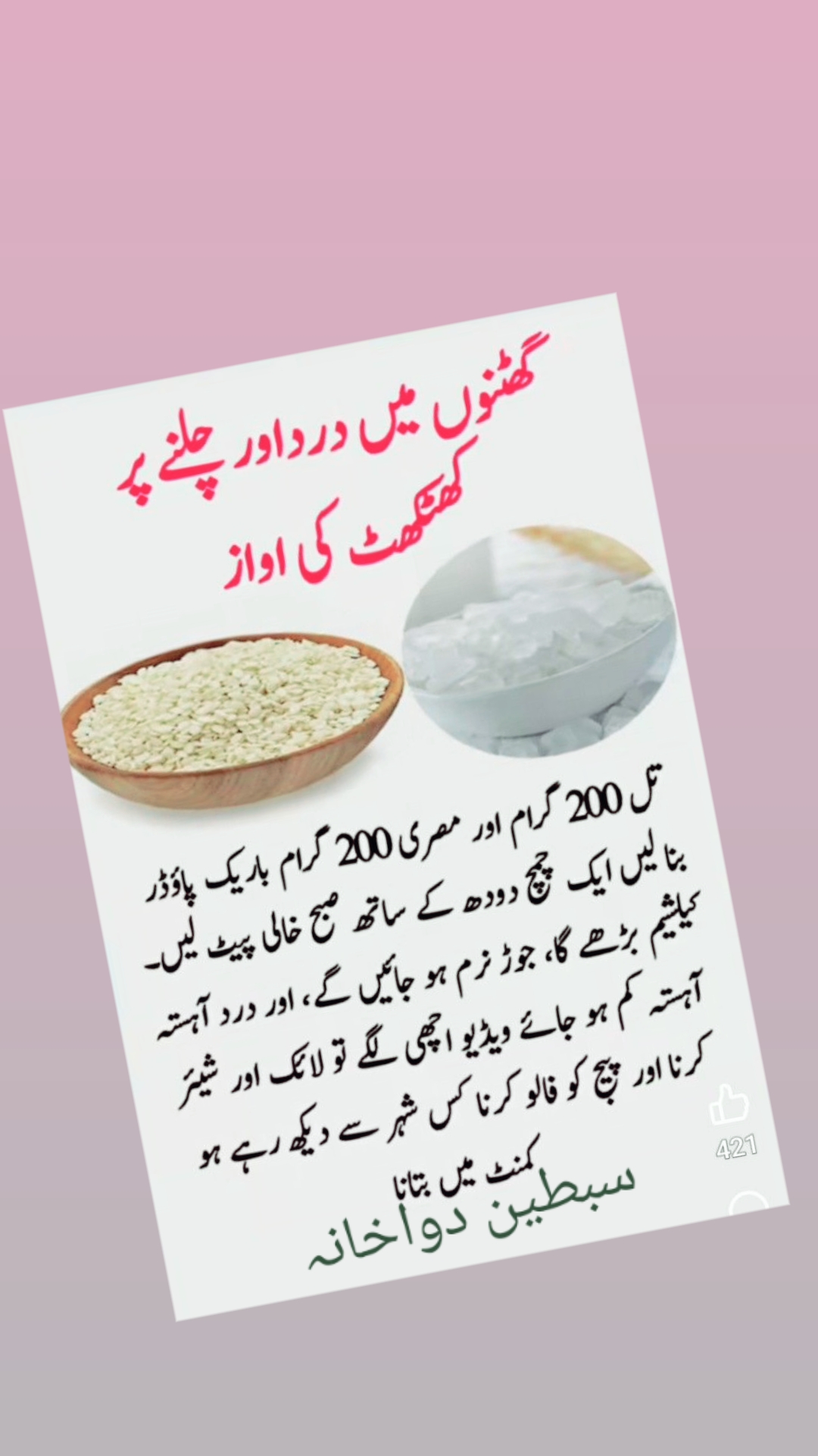 @حکیم ملک سبطین🇧🇭