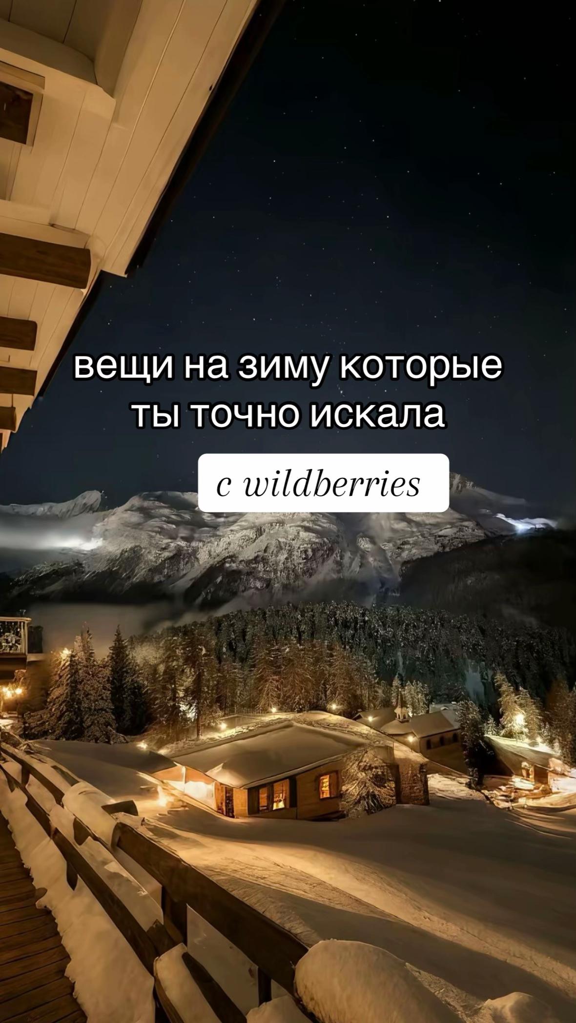 @wb находки 🤍