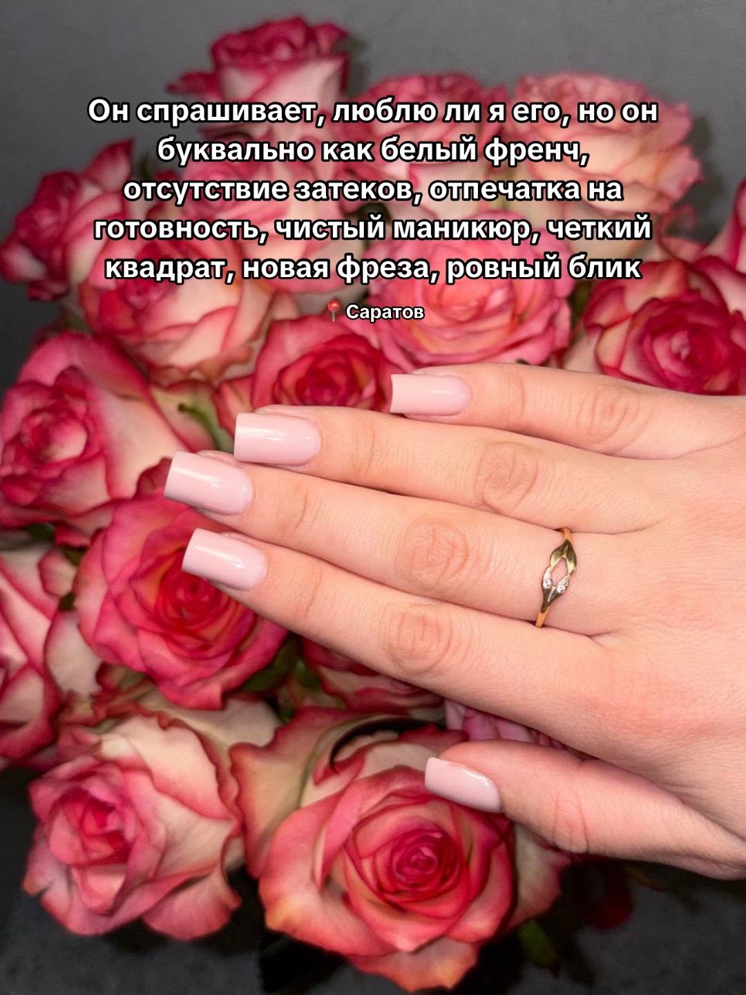 @dashatinails | НОГТИ | САРАТОВ