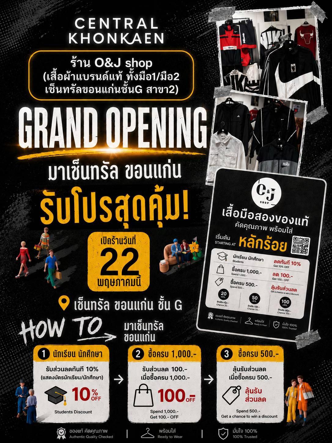@แอดมิน O&J Shop