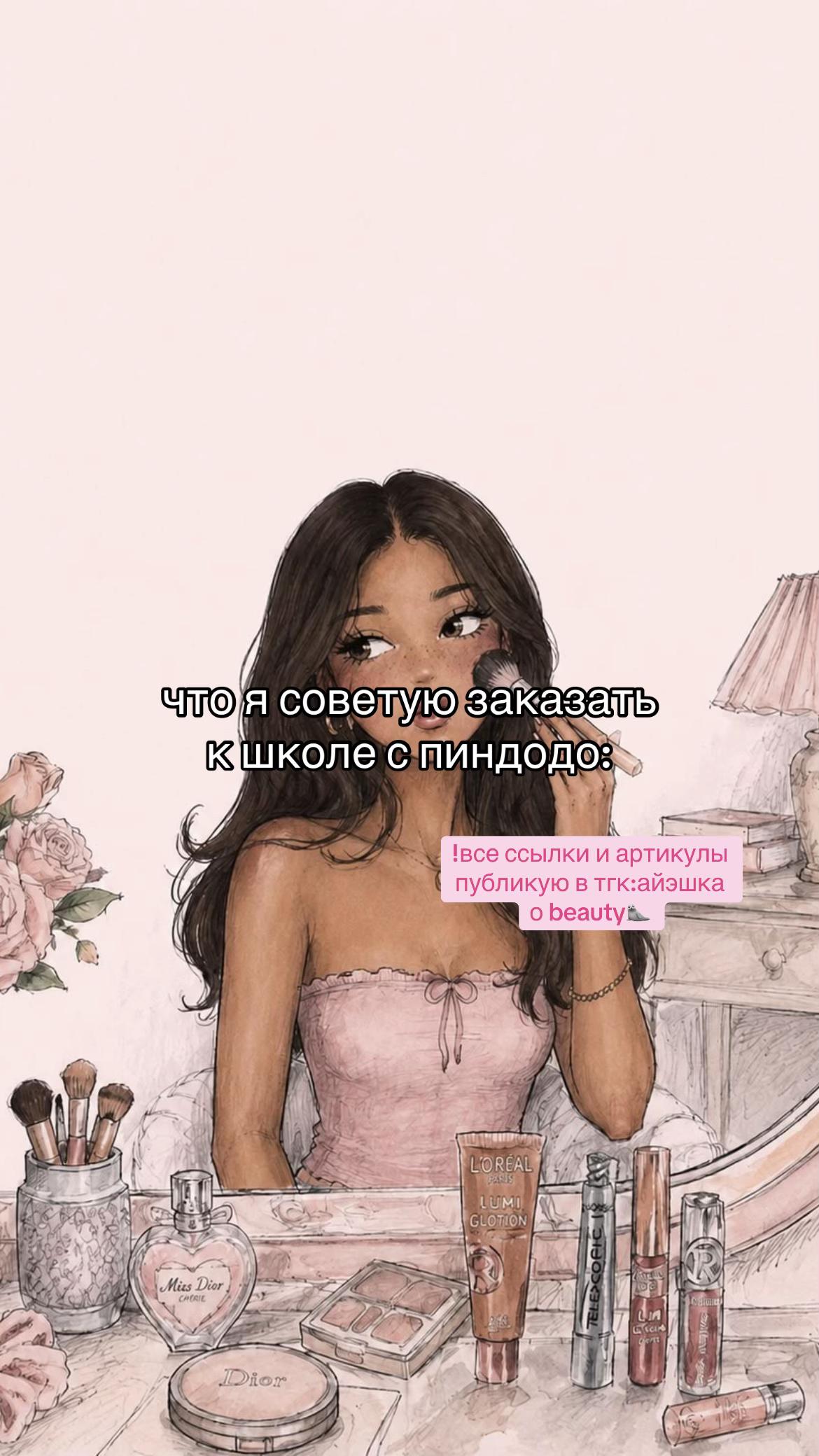 @𝑎𝑦𝑒𝑠ℎ𝑘𝑎𝑠🐚