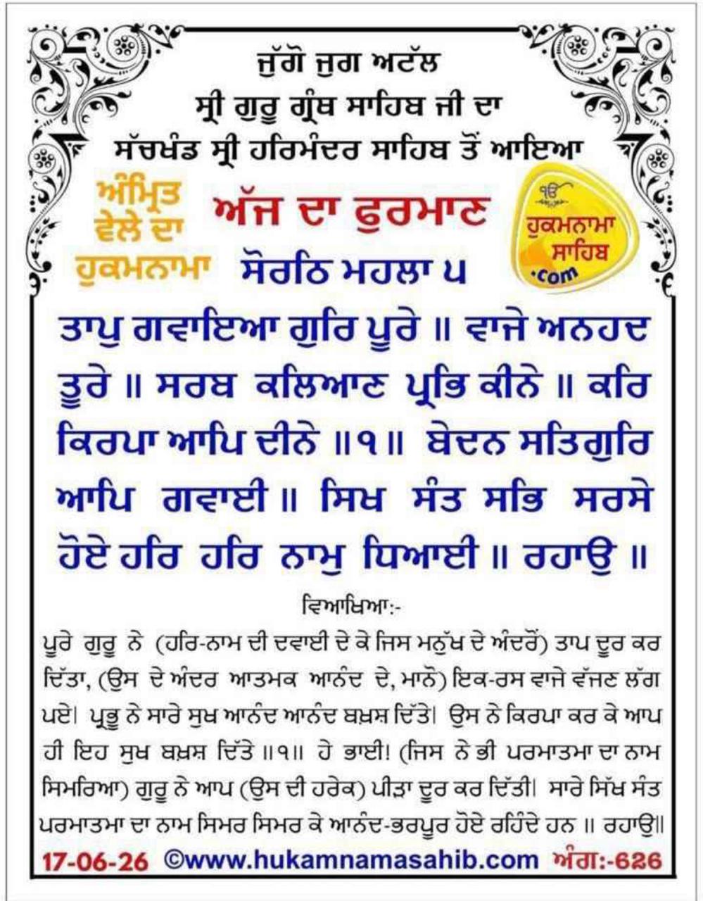 @Sukhwinder Kaur