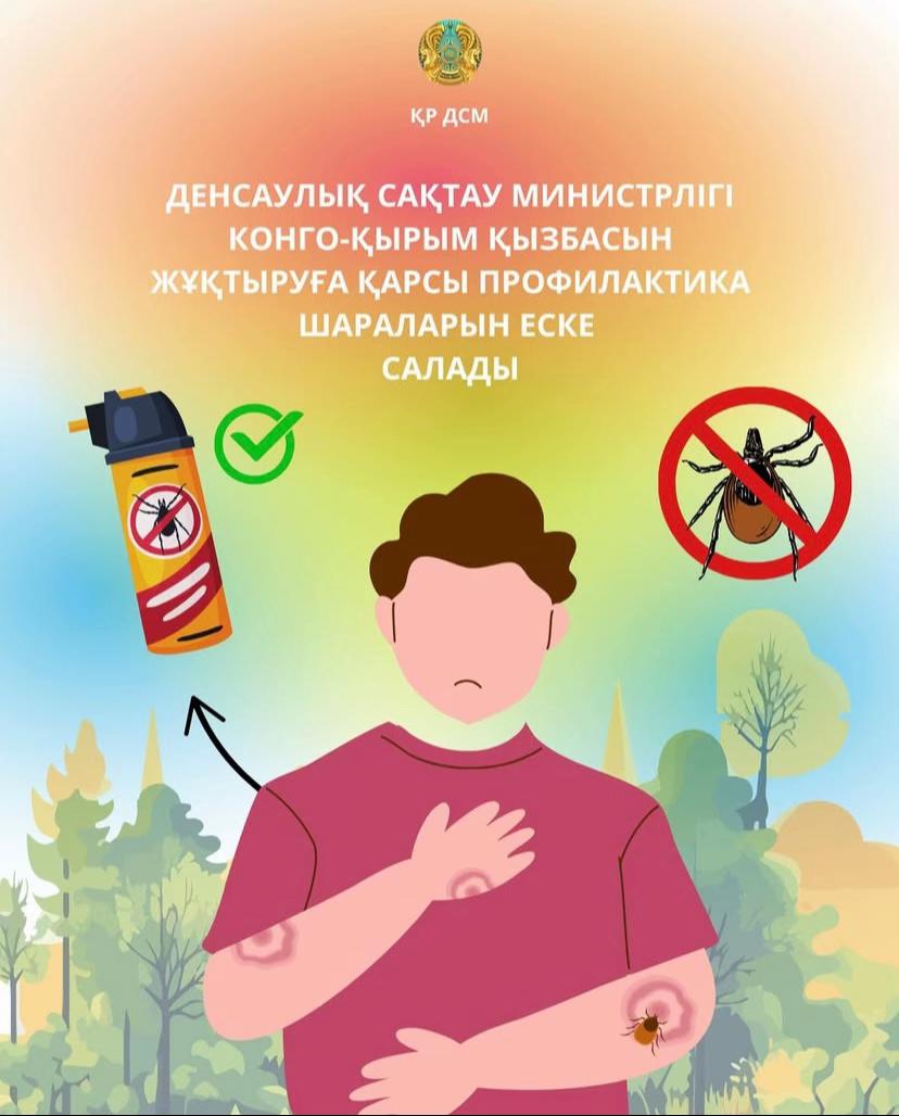 @🏥№1 Жаңаөзен қалалық емхана