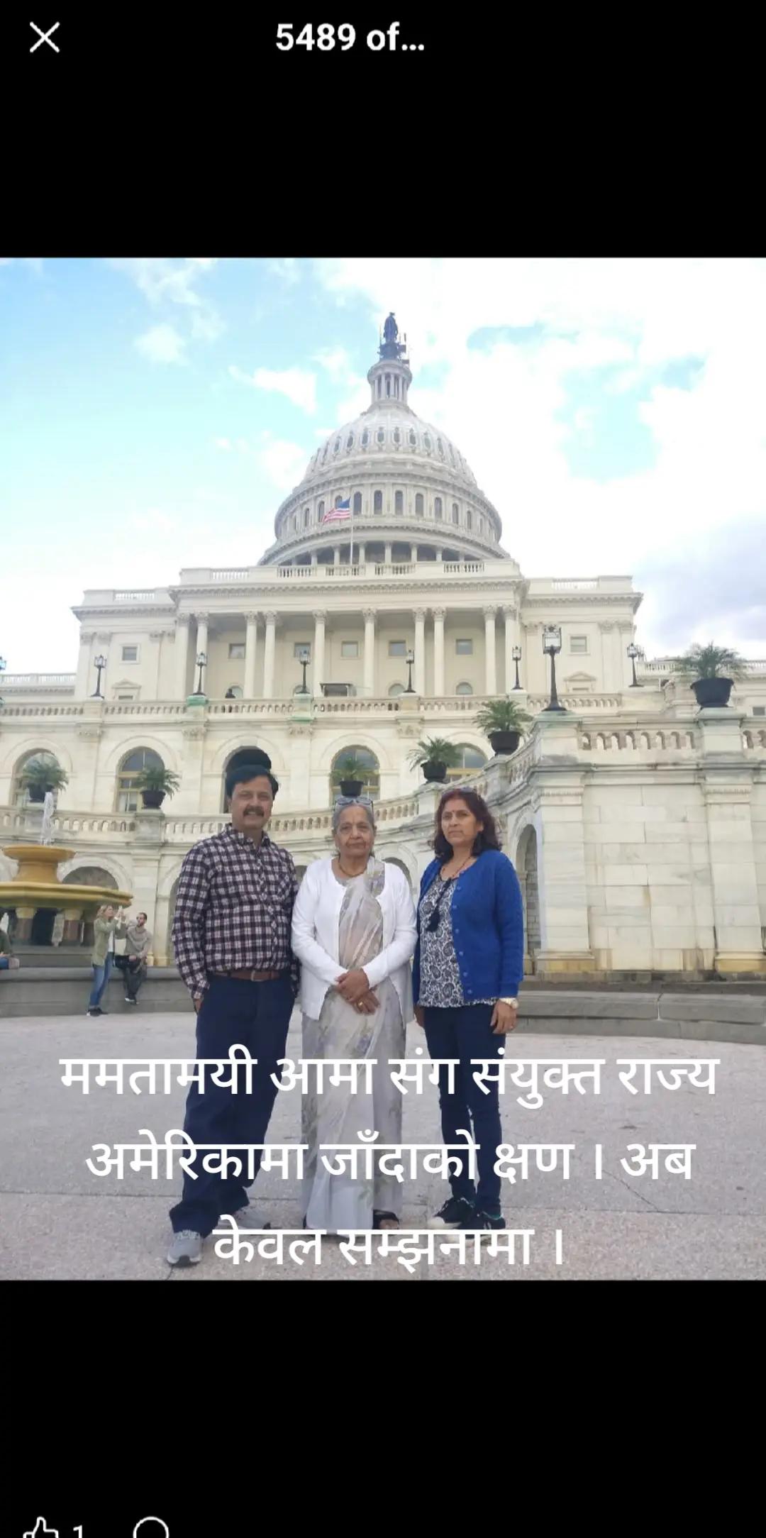 @@🇺🇸🇳🇵🙏नेपाल आमा🙏🇺🇸🇳🇵