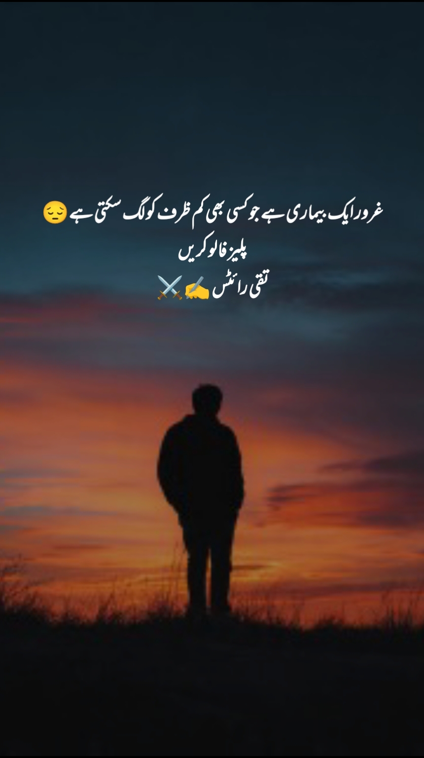 @جواب شکوہ😭🌹✍️