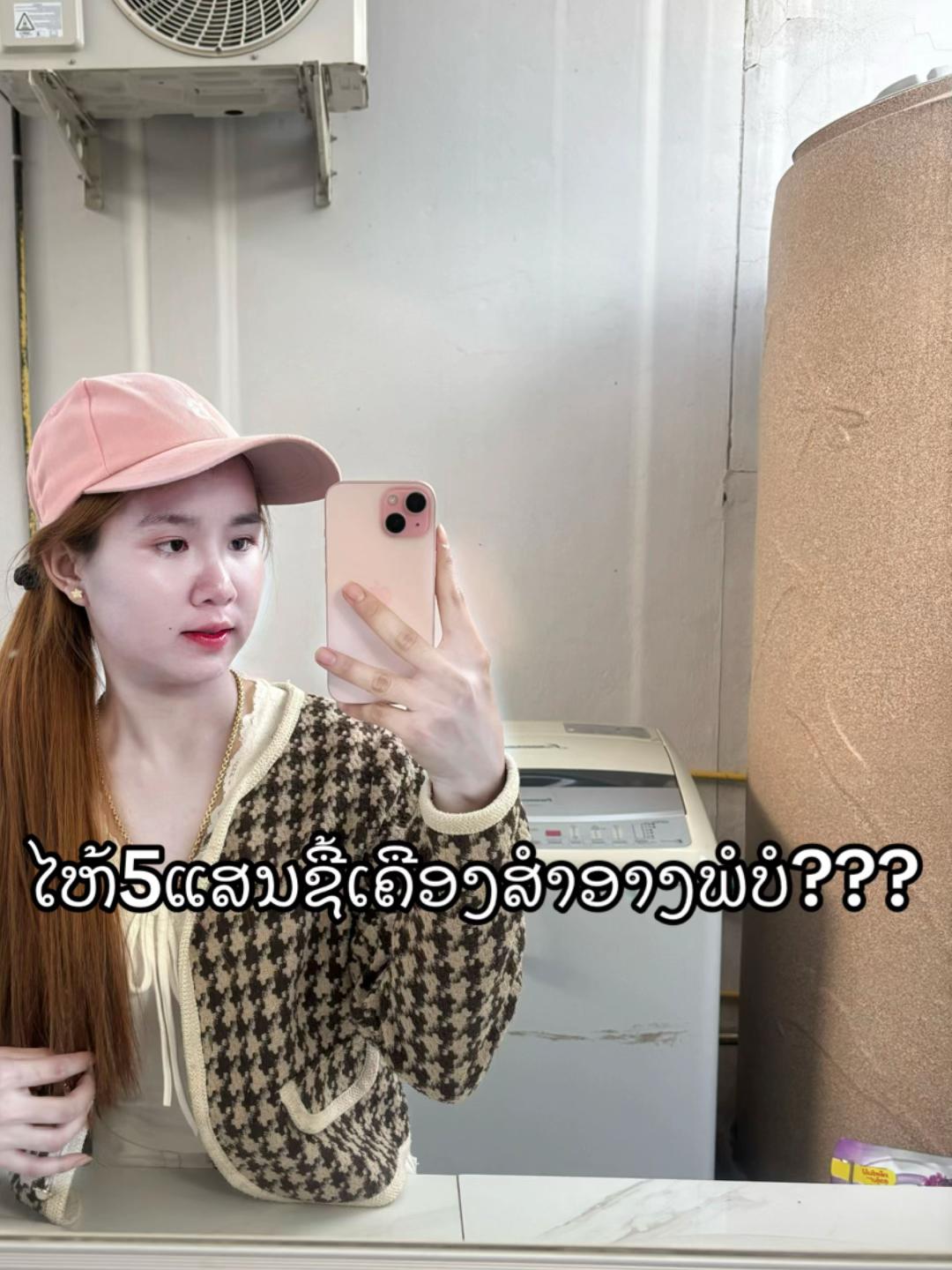 @ນ ປິ່ນ ໄຊຍະວົງສາ