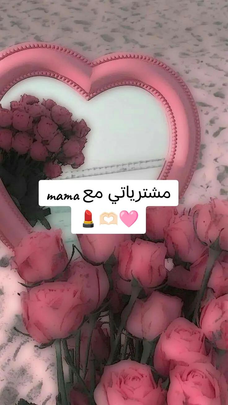 @femme De Amine
