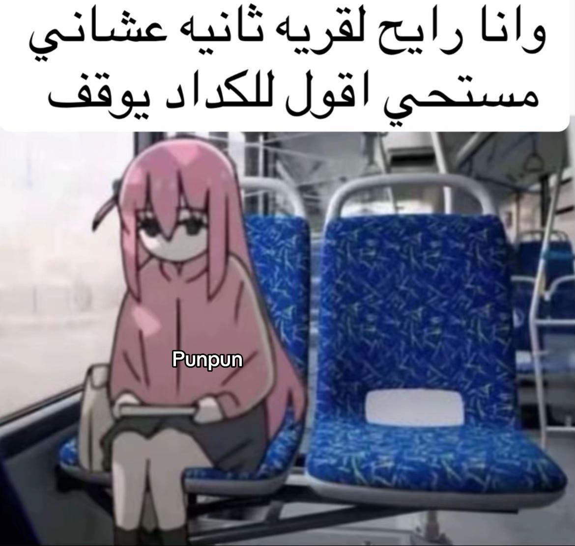 @Punpun