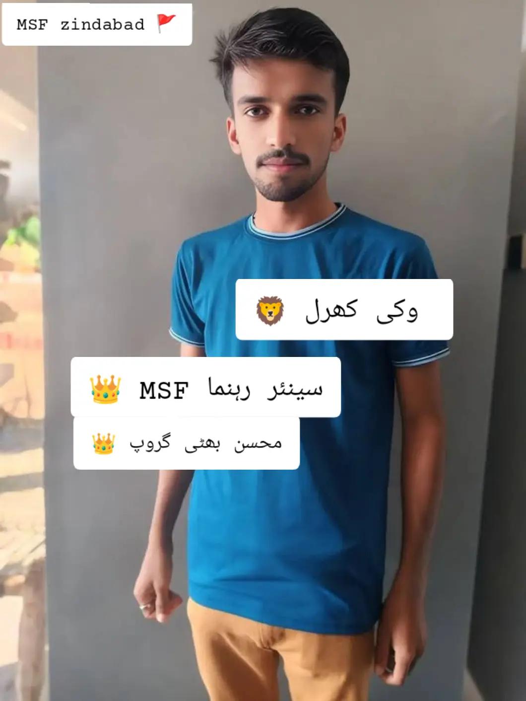 @🚩 MSF degree college vehari🚩