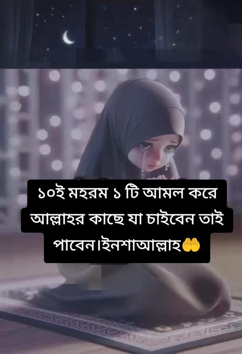 @আল্লাহর সন্তুষ্টি অর্জন