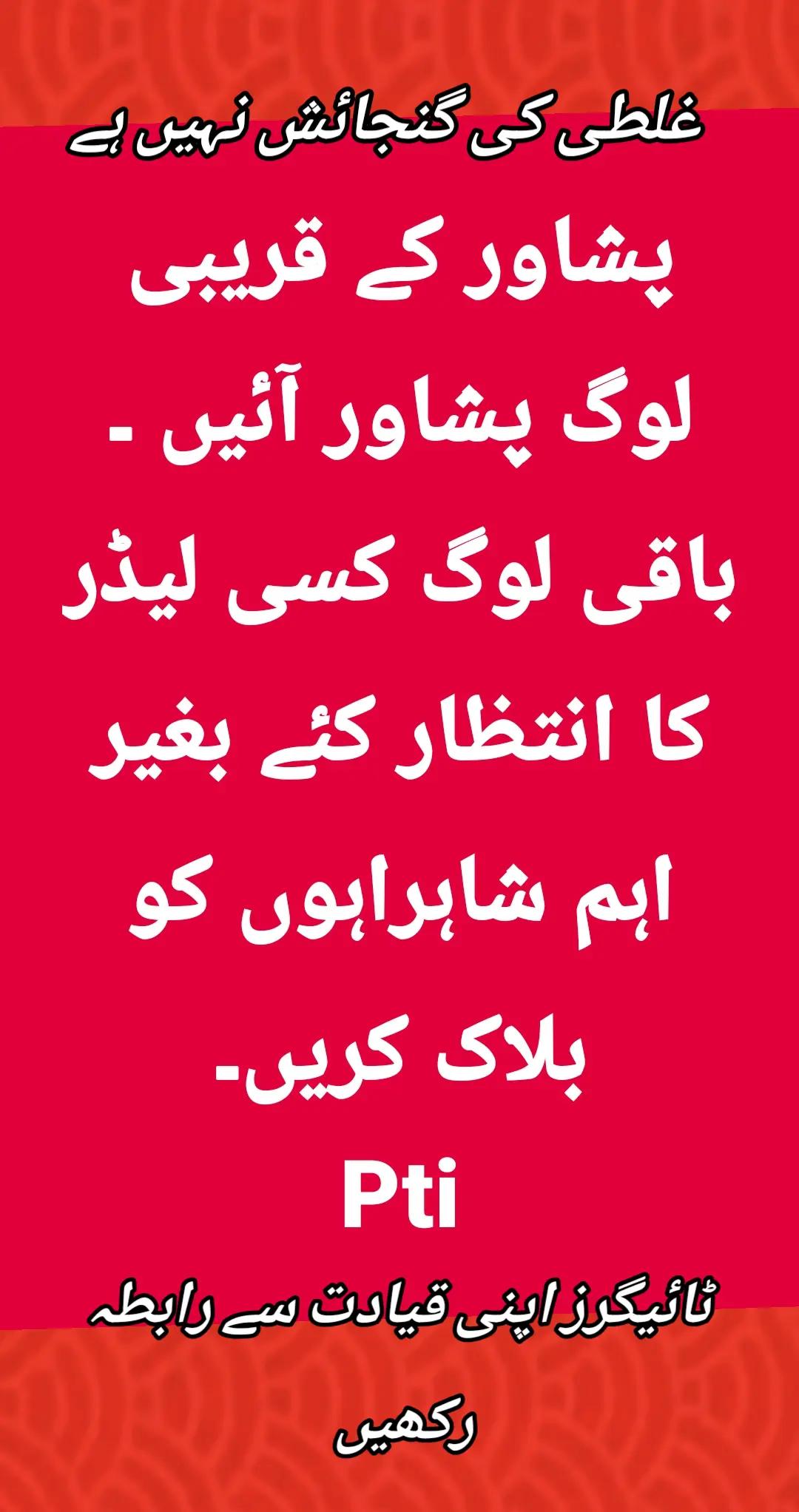 @اڈیالہ 804