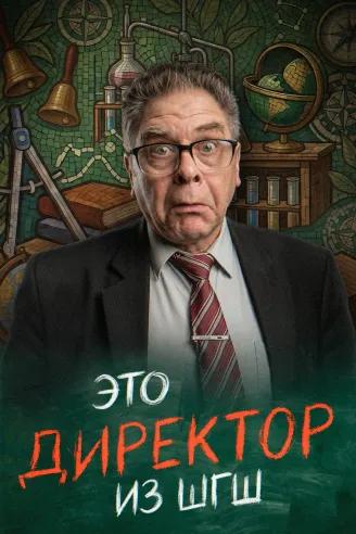 @Sokolovskii ШГШ!!!