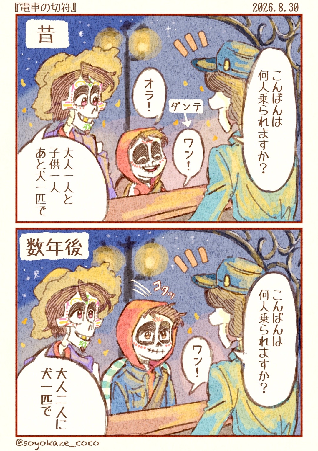 @そよ風香る🌼