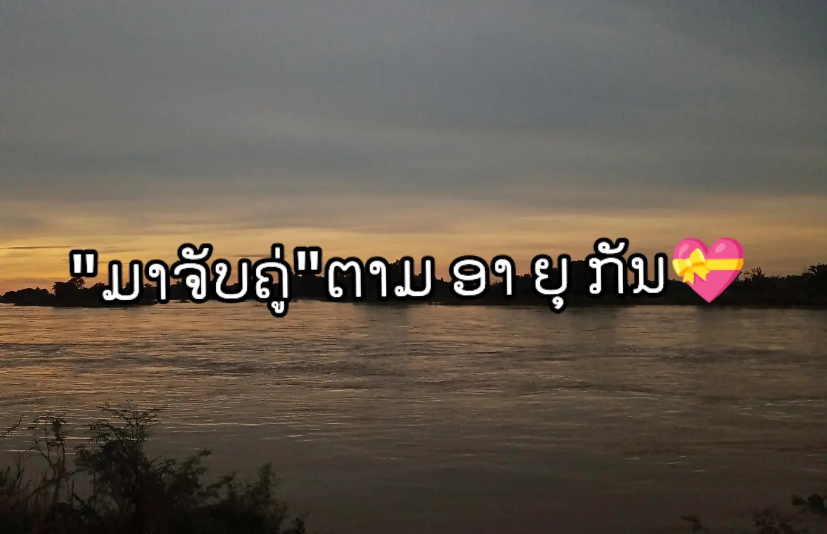 @𝓣𝓲𝓴𝓣𝓸𝓴:wช่งแว้น