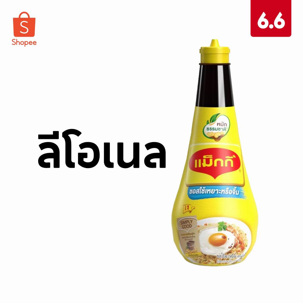 @Shopee Thailand