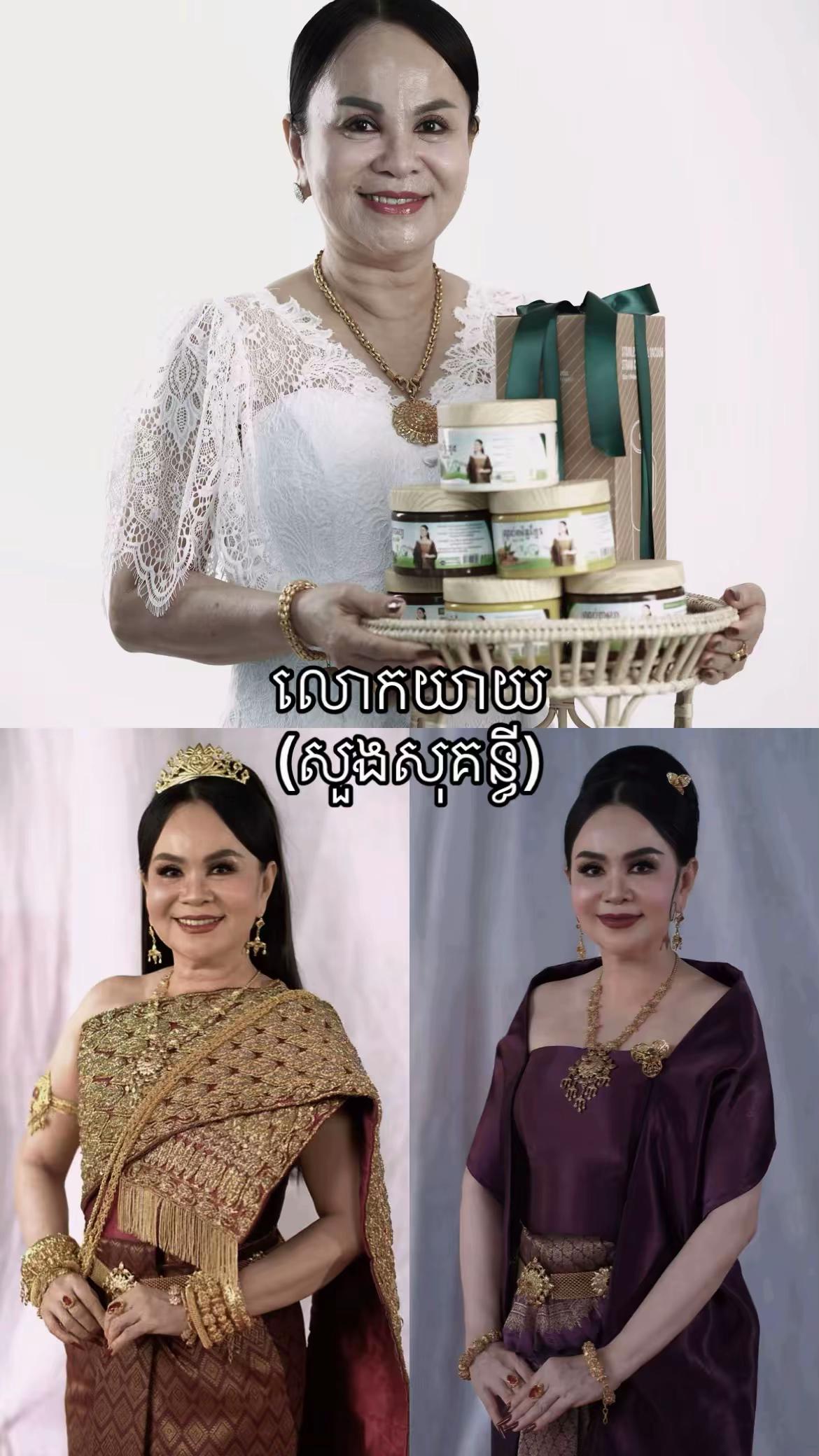 @PHYSOKUNTHY [FAN]