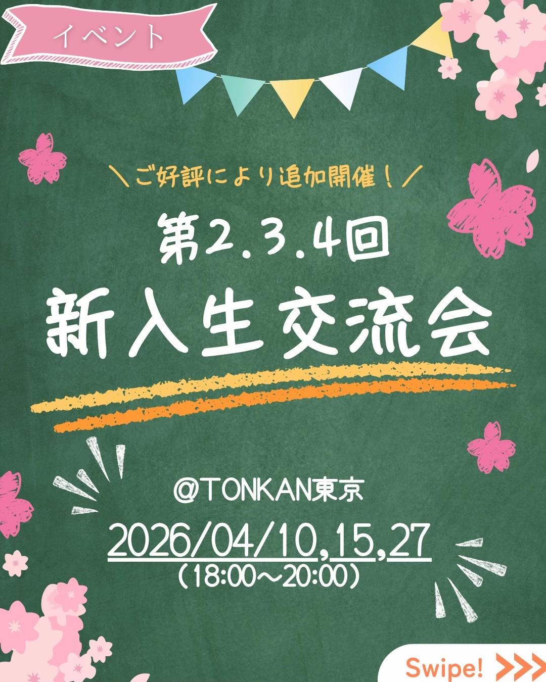 @TONKAN - tokyo