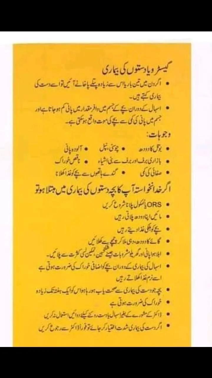 @Dr Arshad Child Neurologist