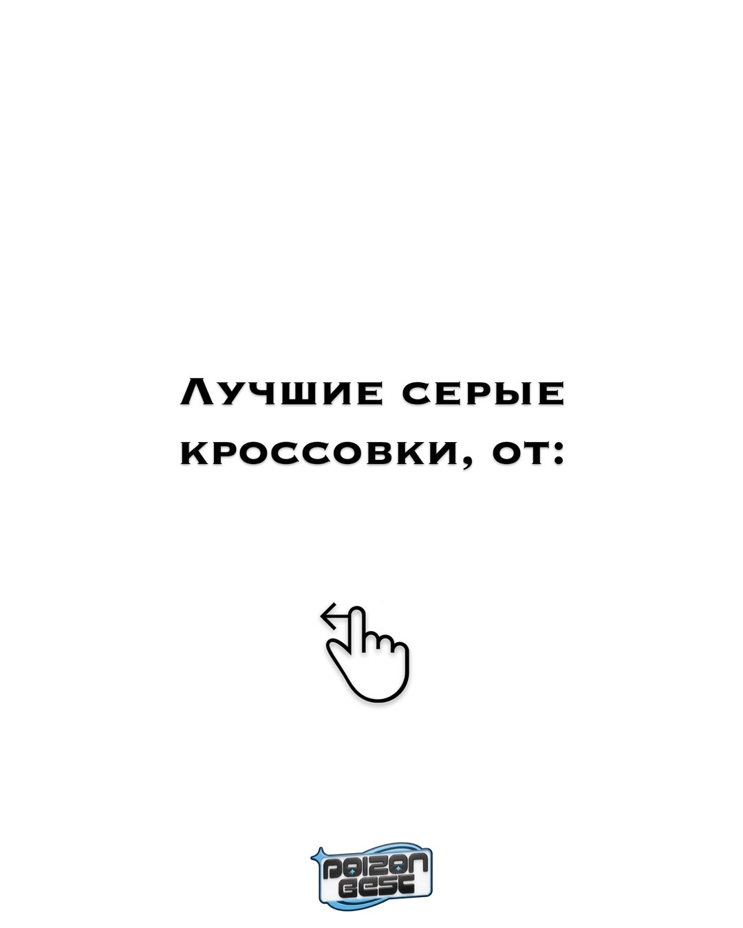 @(PB) POIZON Best
