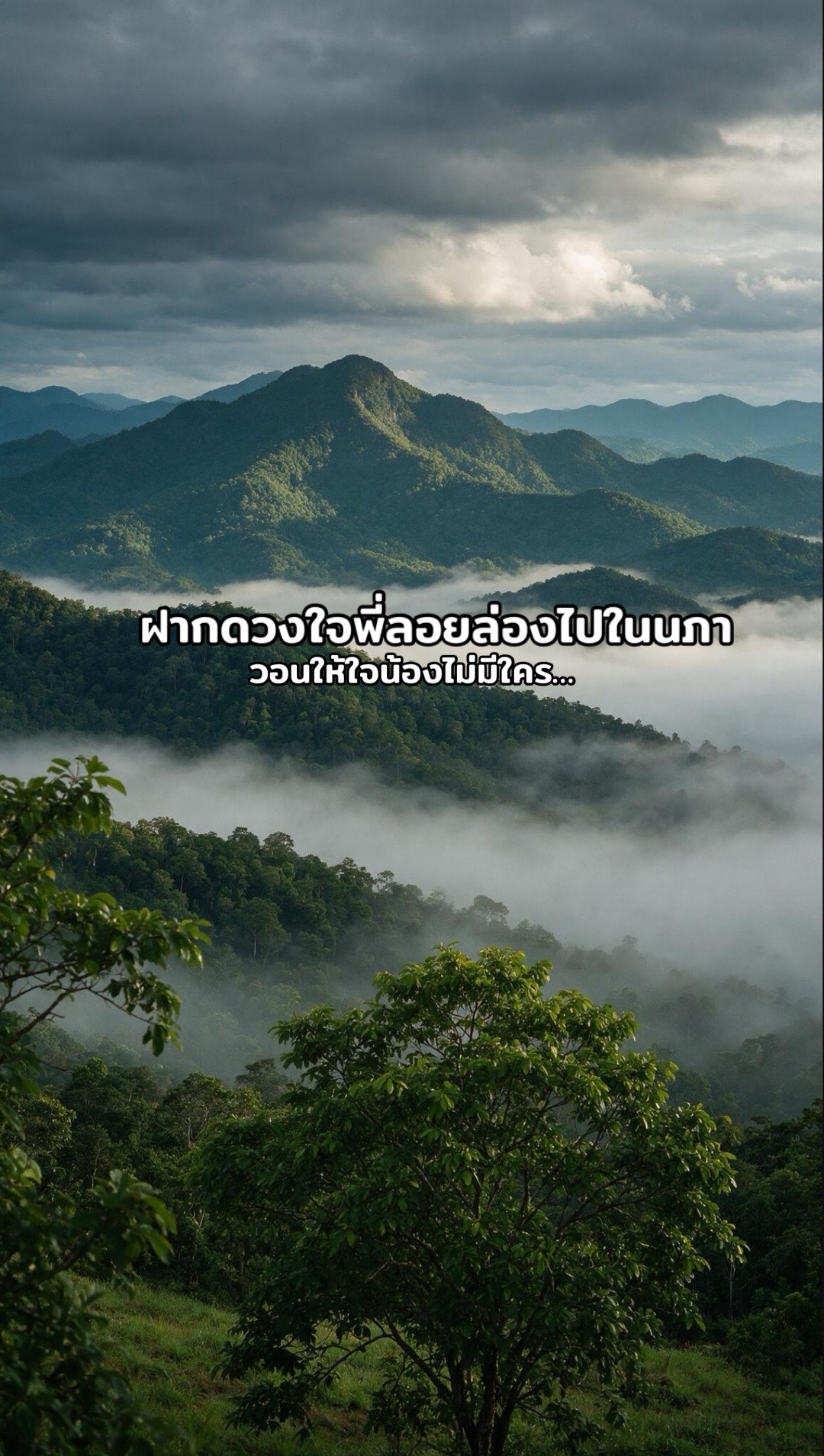 @คำฮีลใจ