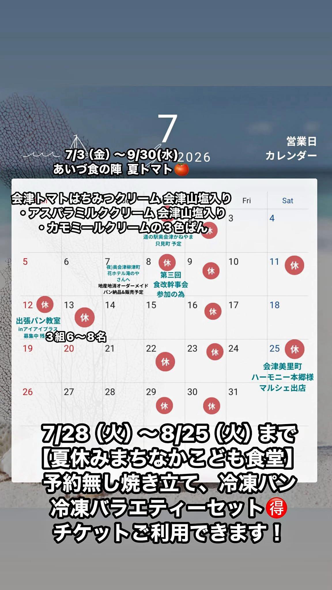 @會・matiereマチエール