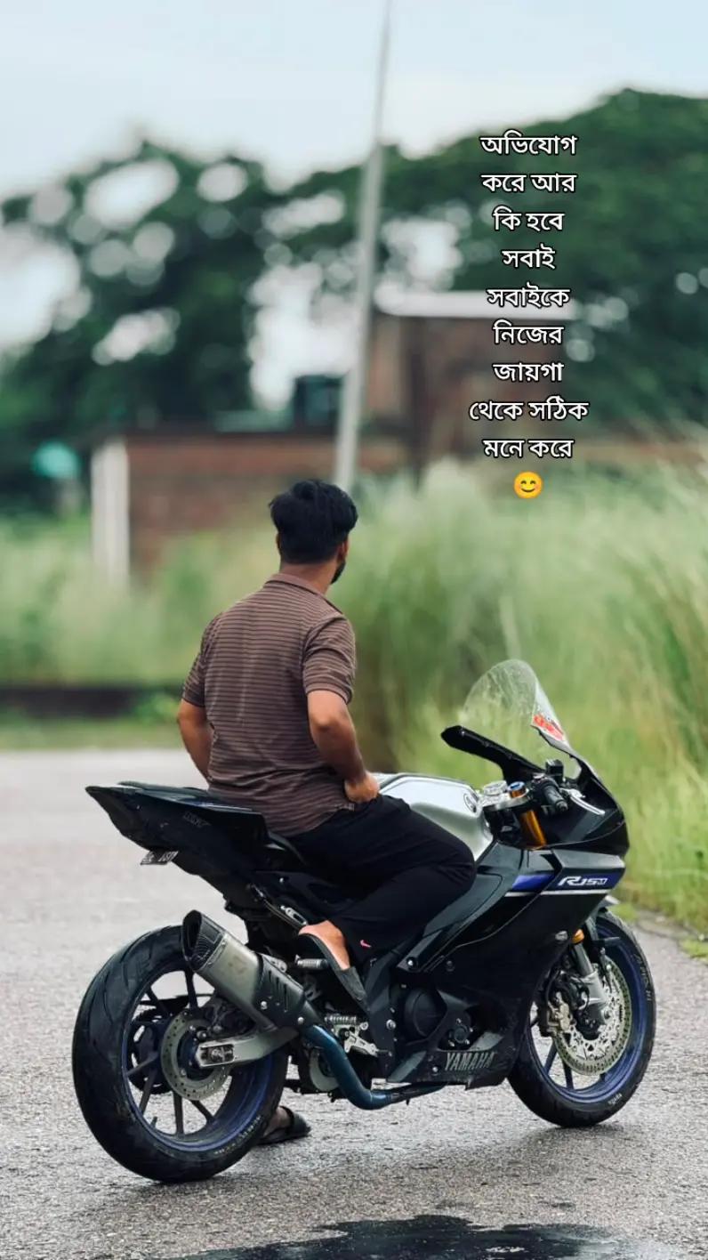 @প্রান্ত!