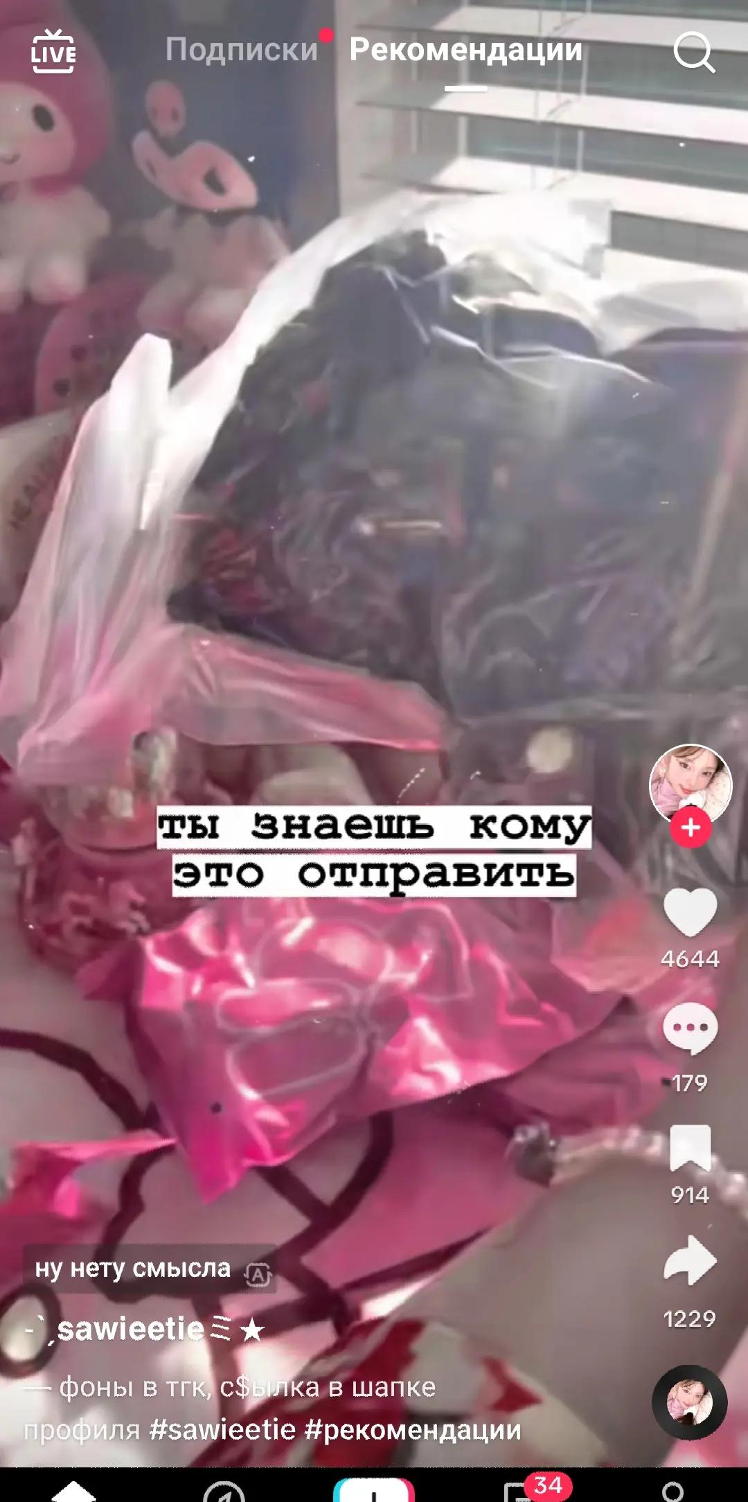 @чепушила 🎀
