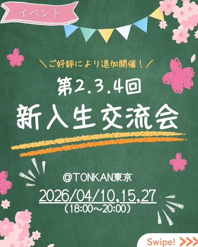 @TONKAN - tokyo